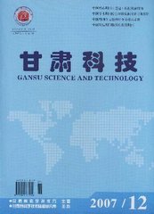 甘肃科技