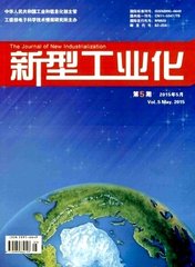 新型工业化