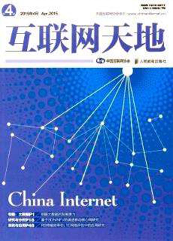 互联网天地