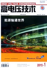 高电压技术