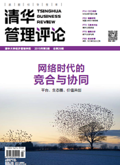 清华管理评论