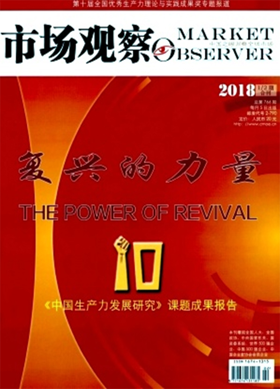 企业家(原:市场观察)