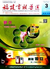 福建畜牧兽医