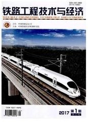 铁路工程技术与经济