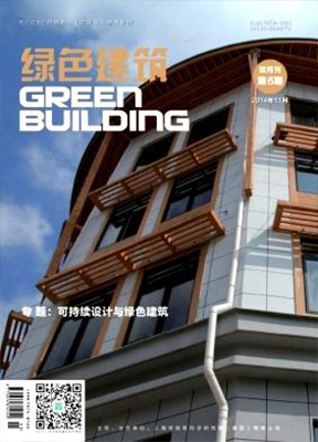 绿色建筑