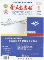 金属热处理